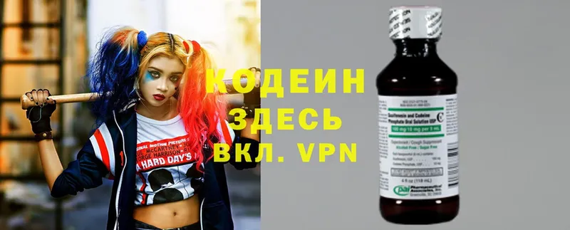 наркотики  Калининск  Кодеиновый сироп Lean напиток Lean (лин) 